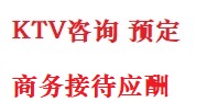 景洪最好十大KTV会所消费排名